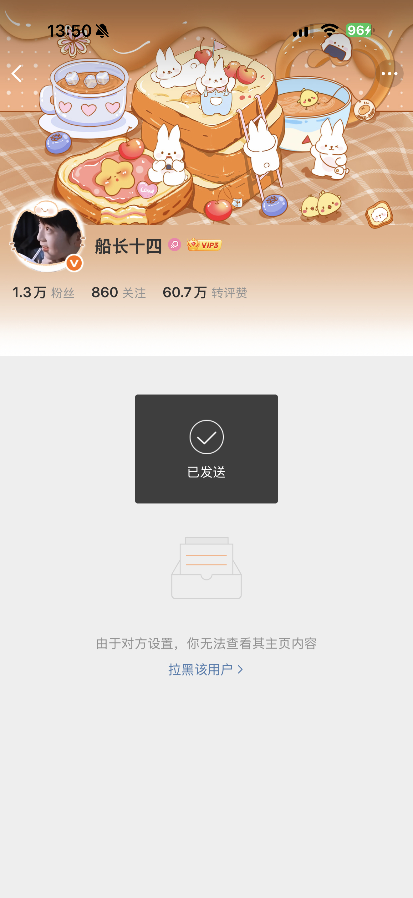 我这一生温良恭俭让何必拉黑我 
