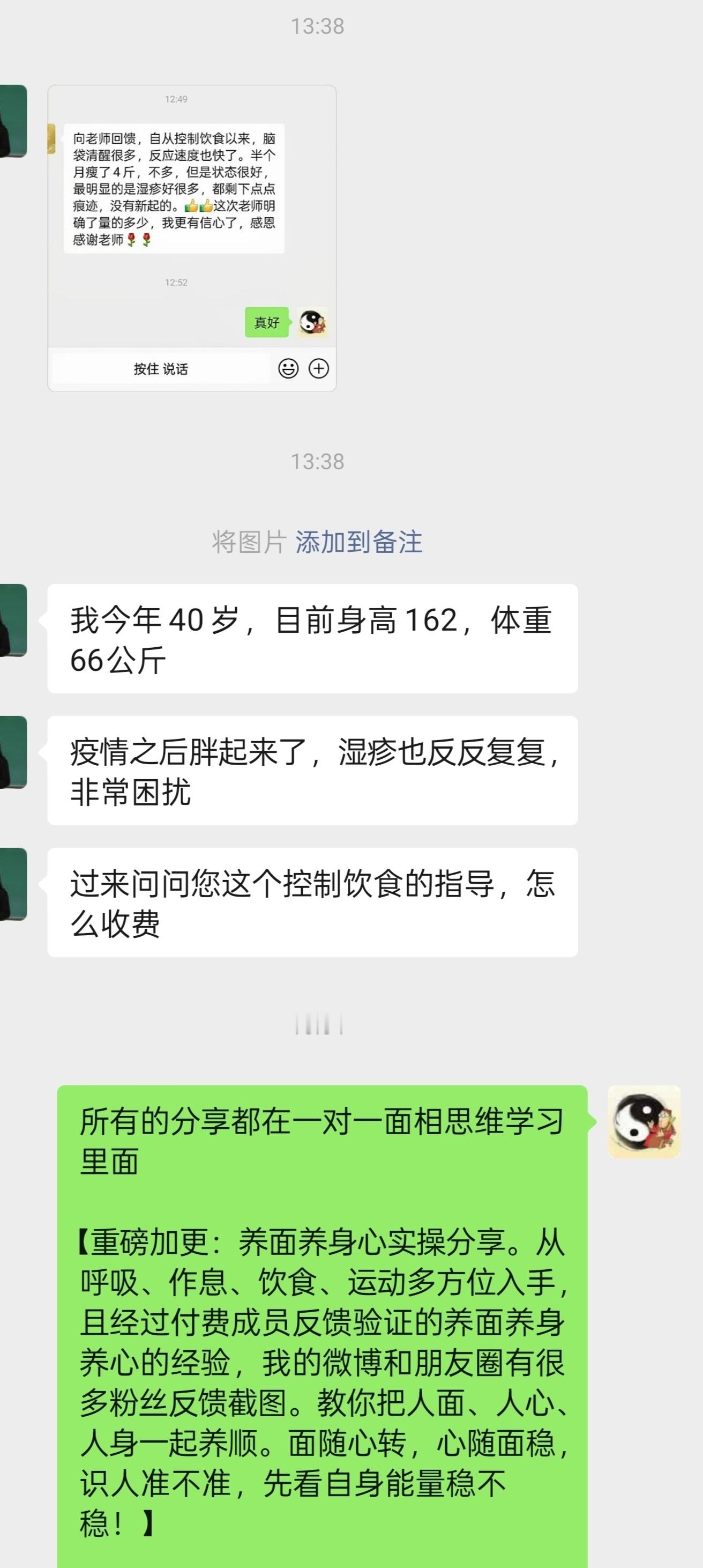 凡是想要我分享的饮食方法的人，基本上身体都有这样那样的具体问题，比如湿疹，便秘，