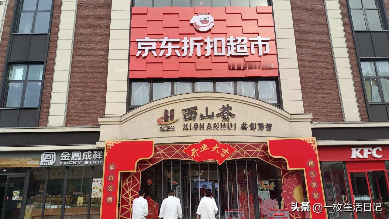 商场撤店！全部岀清！1一2折起！
今天到门头沟办事，顺便到年前刚开的西山荟购物广