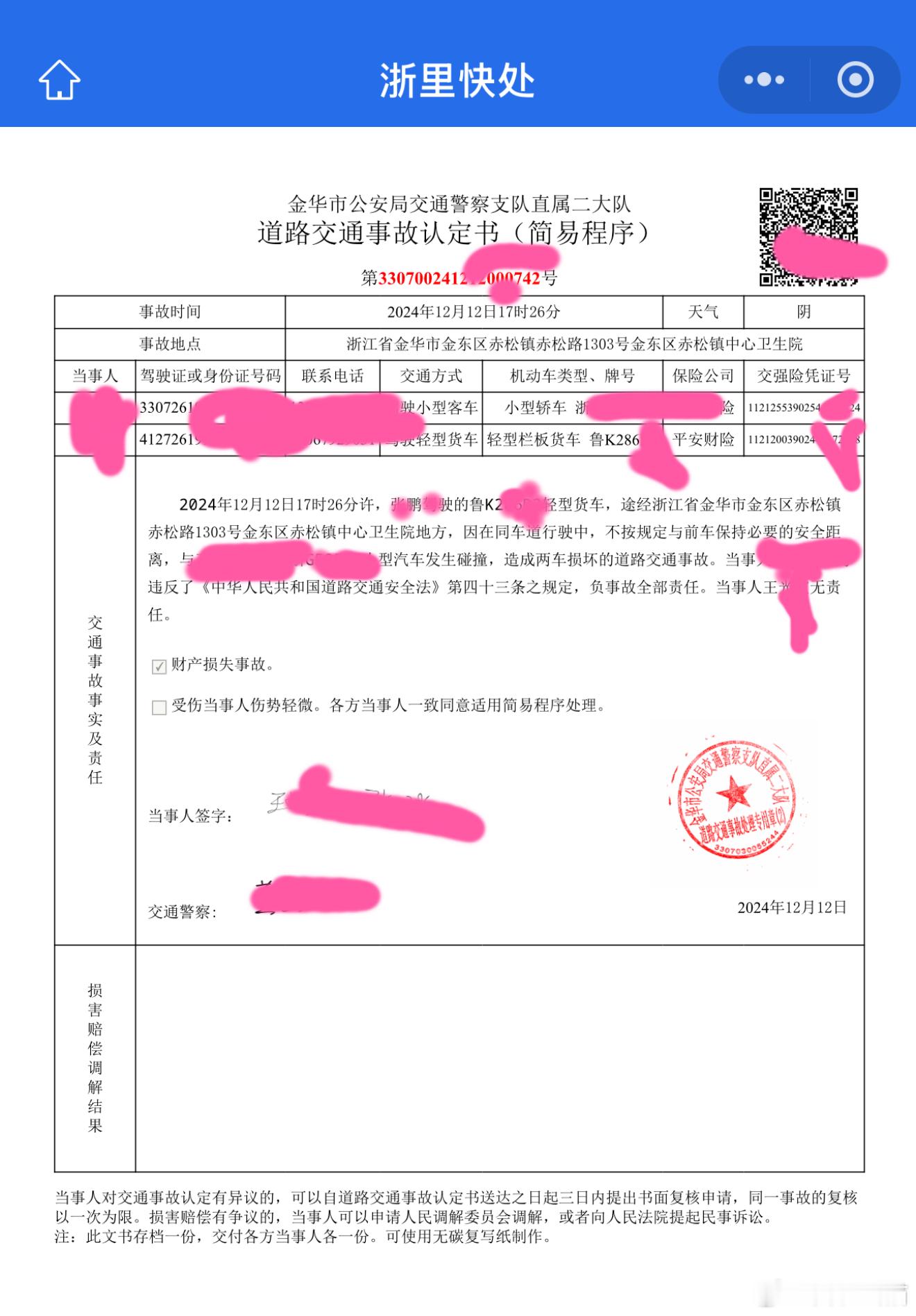 前天傍晚，在仙桥镇的省道上，一个没有红绿灯的路口，我见斑马线上有行人要通过，就停