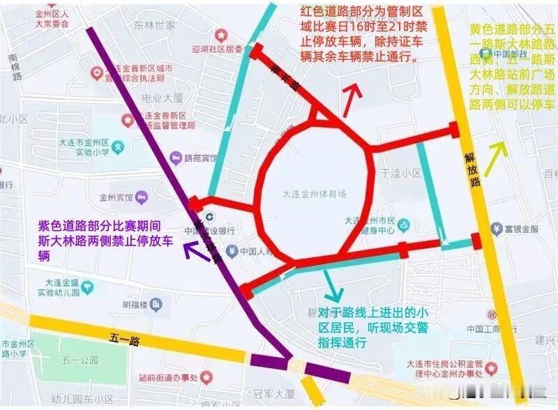 注意！本周六中甲主场赛事，金州体育场周边将采取临时交通管理
中甲联赛大连鲲城队与