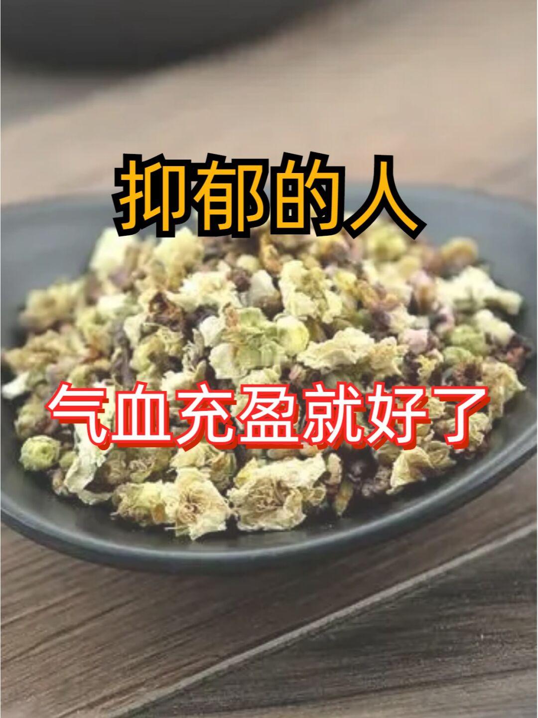 抑郁的人是有灵性的，充盈气血就不易生大病