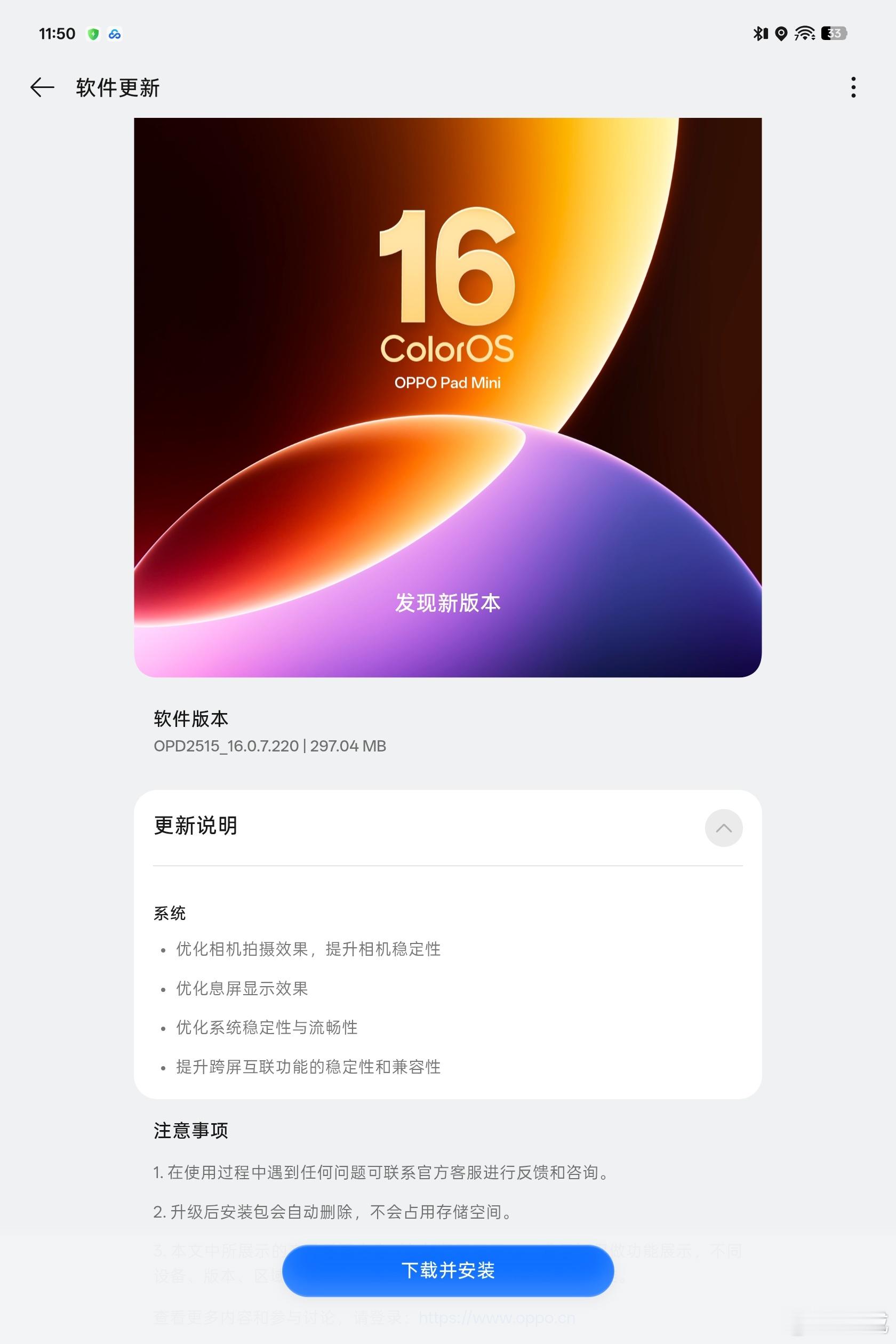 尝鲜升级 