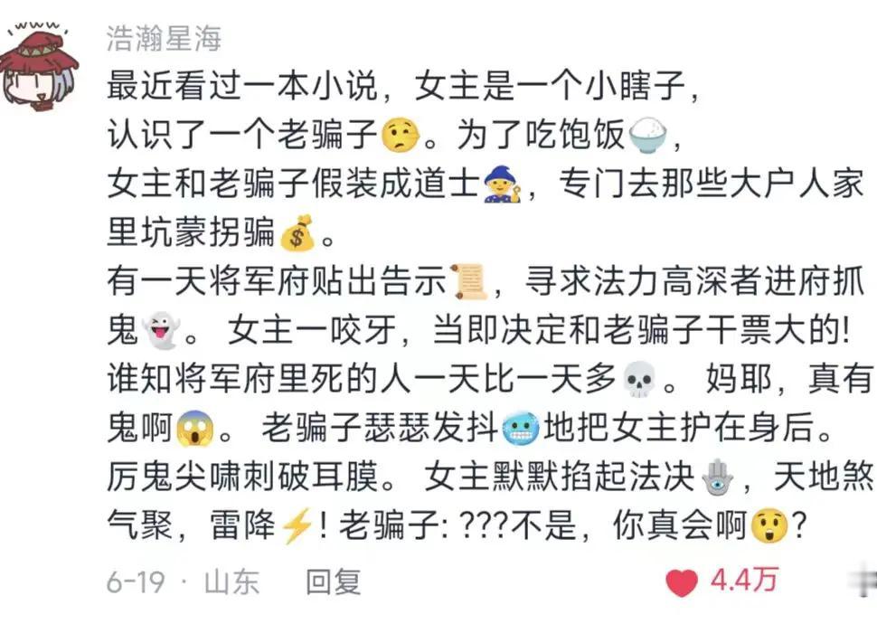 又好笑又上头，这反差感拉满了 📚《温和掐指》      每日推荐 备忘录文字 