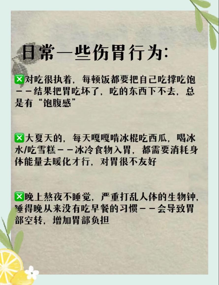 仅供参考日常养生小常识