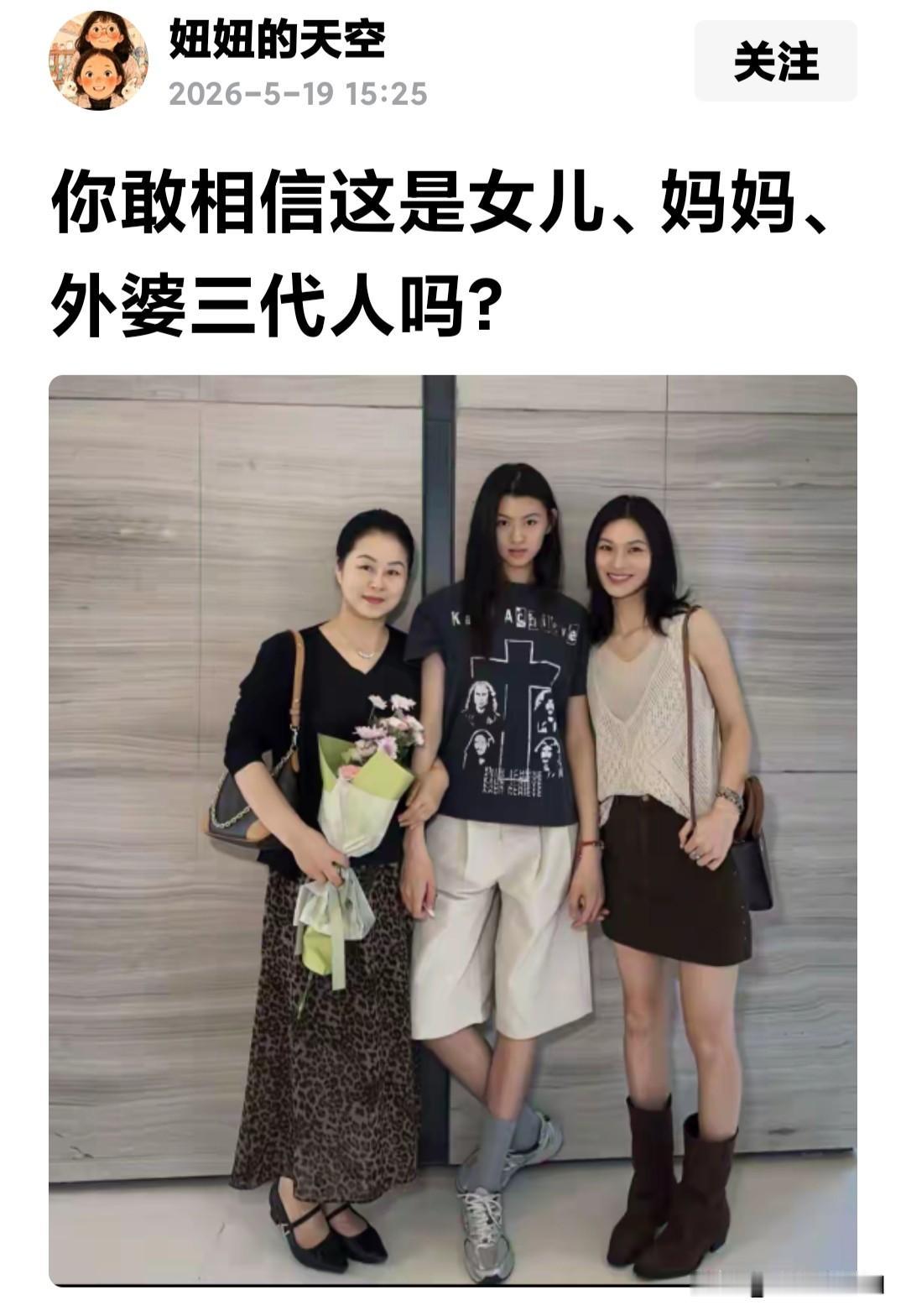就算你拿着放大镜也分不出来谁是妈妈、女儿和外婆？
不信就试试？
