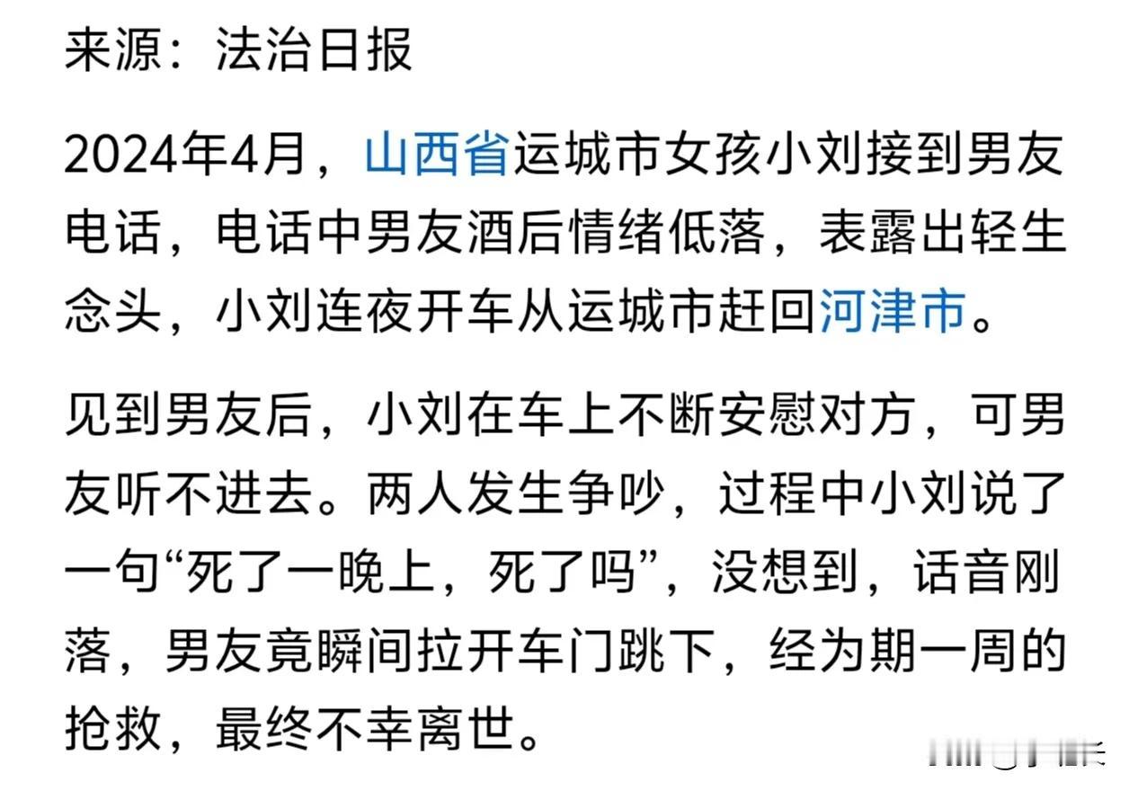 山西运城一名小女孩，为了安慰酒后情绪低落的男友。却酿成了一场悲剧，赔了21万多元
