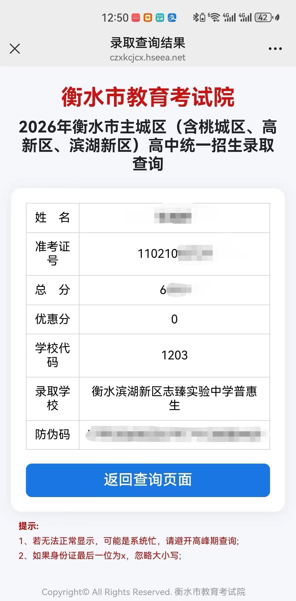 孩子们的学校都安排的怎么样了。孩子们的学校安排的都怎么样了考生成绩查询 中考录取