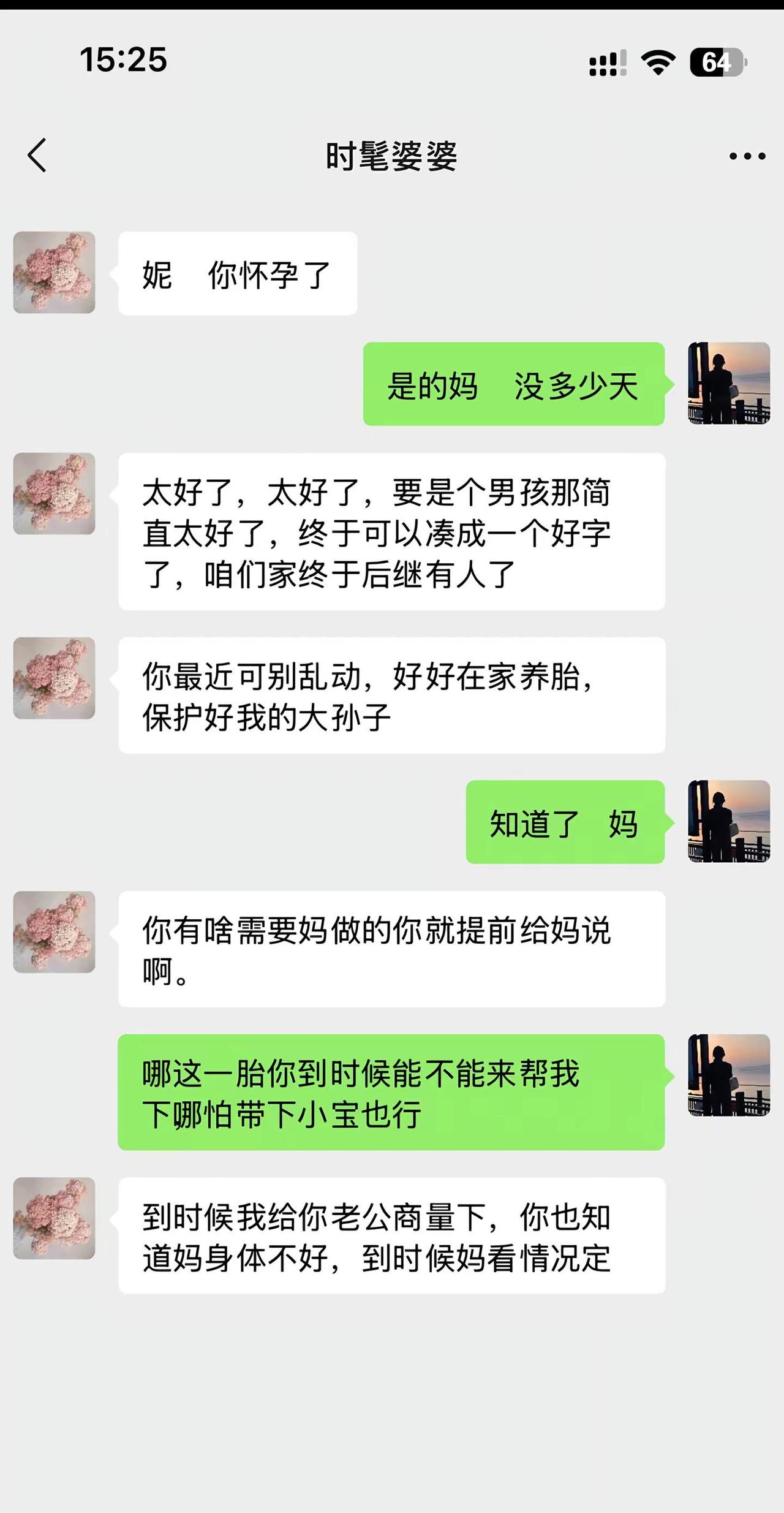 婆婆这次不会还像一胎时候各种接口不来帮我吧，你们婆婆帮你们了吗？我到底怎么做才能