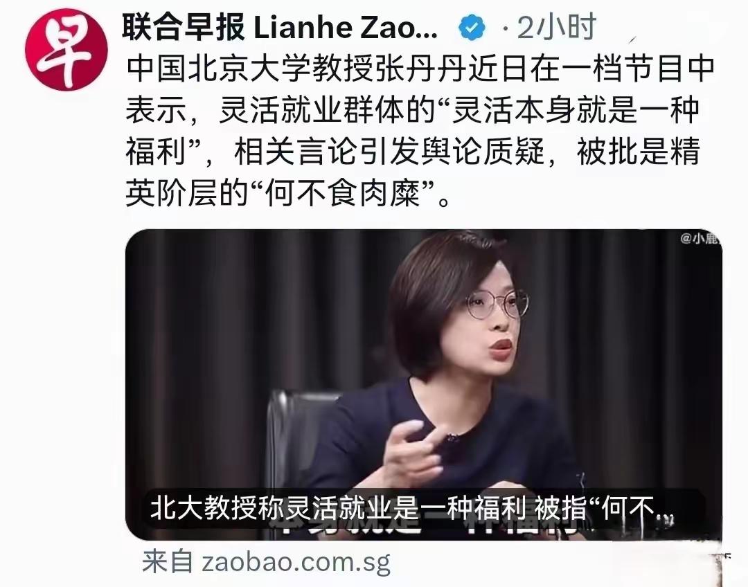 如果将两个选择摆在张丹丹教授面前，她会选择什么？
      北大教授张丹丹“灵