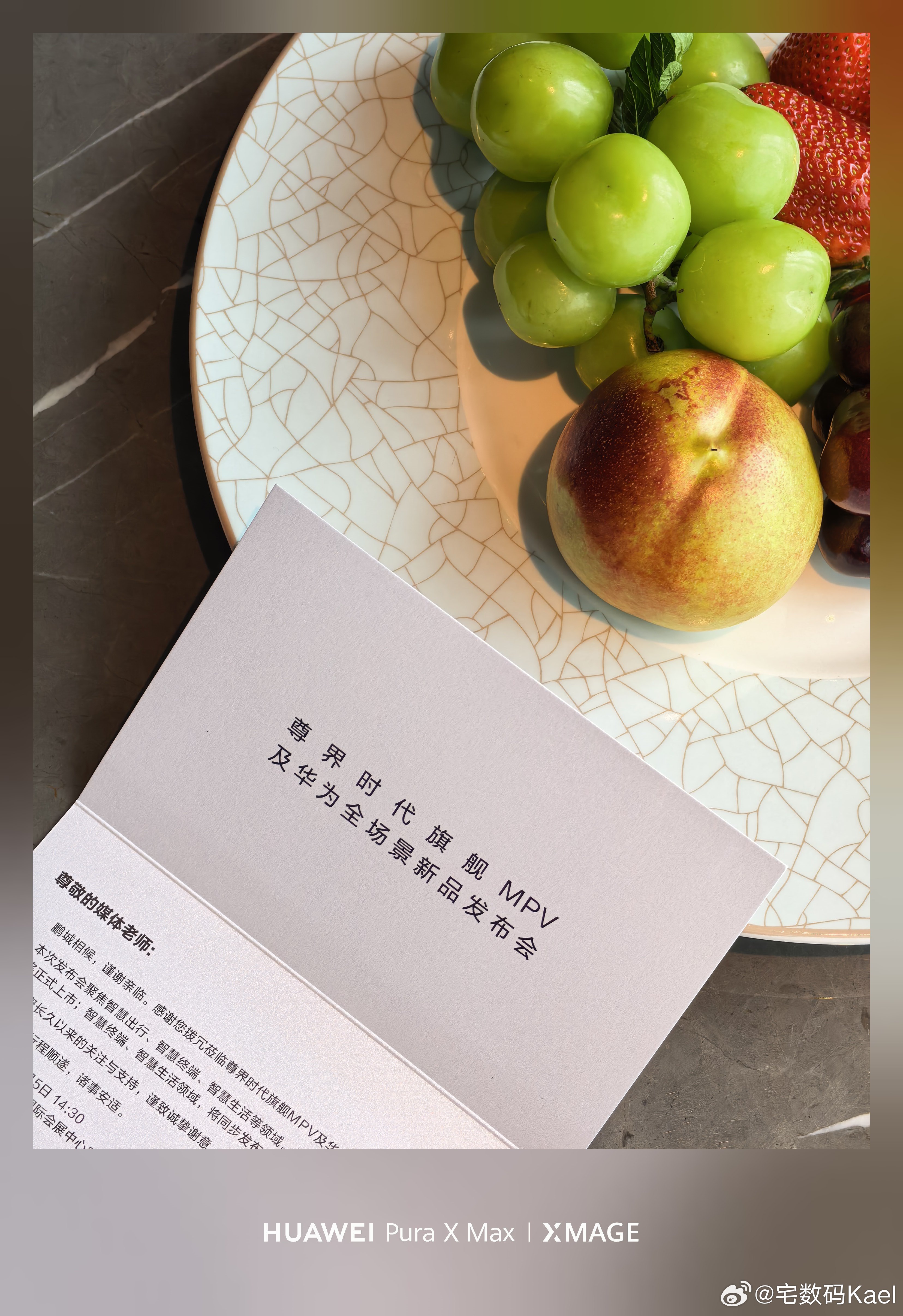 来参加华为发布会啦！今天新品一大堆，尊界V800、享界G9、两款华为MateBo
