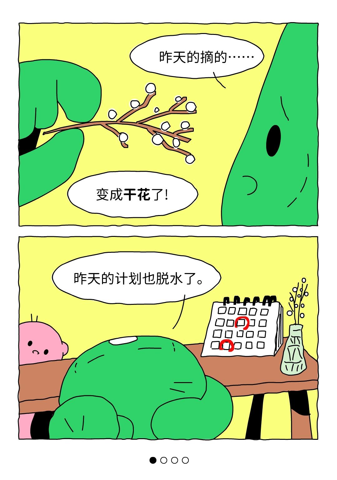 昨天是今天的礼物。