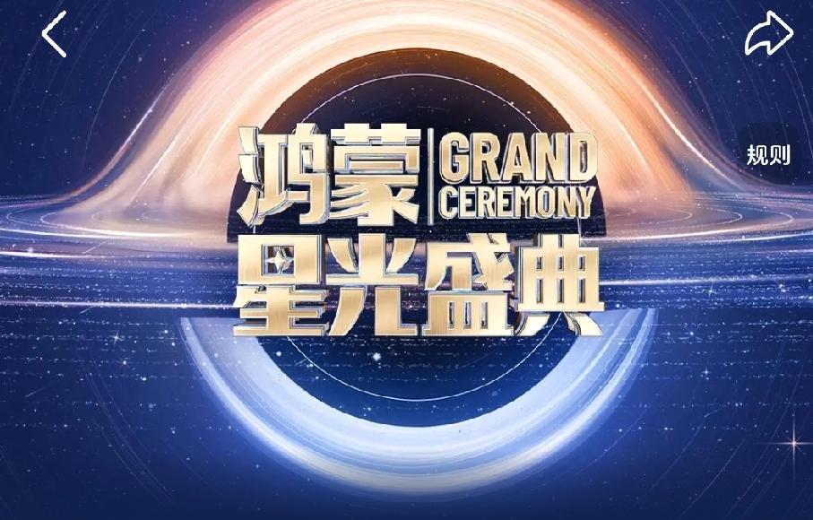 深航上演“空中应援”，科技氛围抢先体验

《鸿蒙星光盛典》可谓亮点十足：视觉拉满