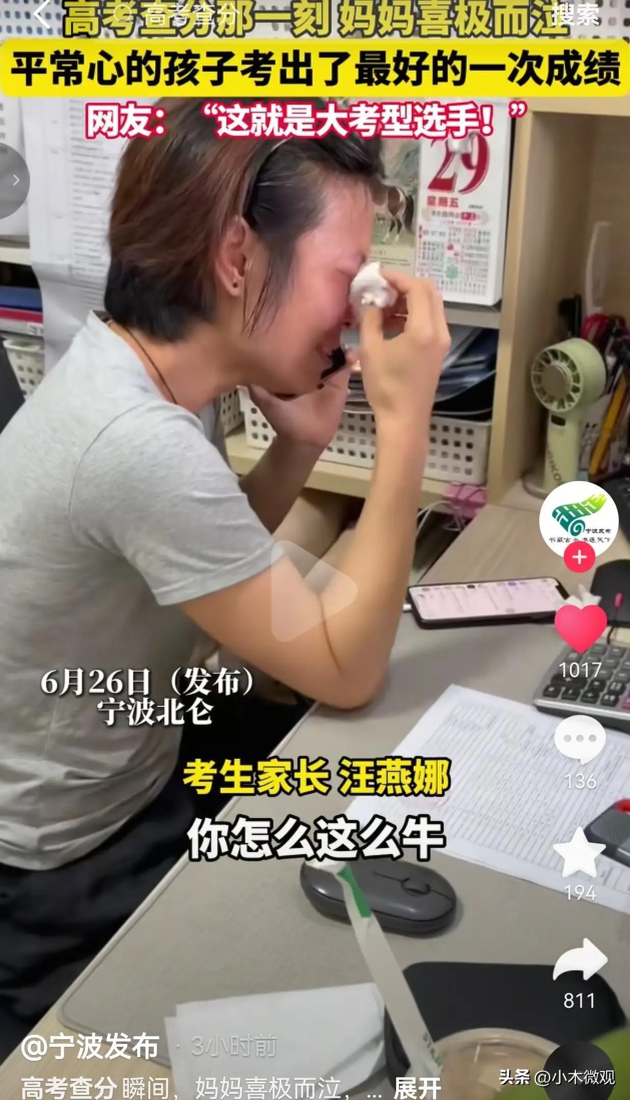 最好的成绩留给高考了！浙江宁波，一女生平时数学只有50分上下，英语从来没破过百，