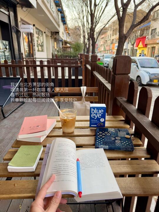 我又开始享受独处和阅读。