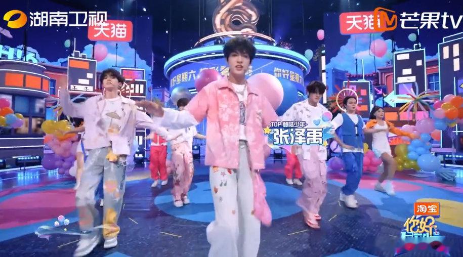 登陆少年hi6开场舞 你好星期六 登陆少年组合开场即炸场！《走在路上突然收到了快