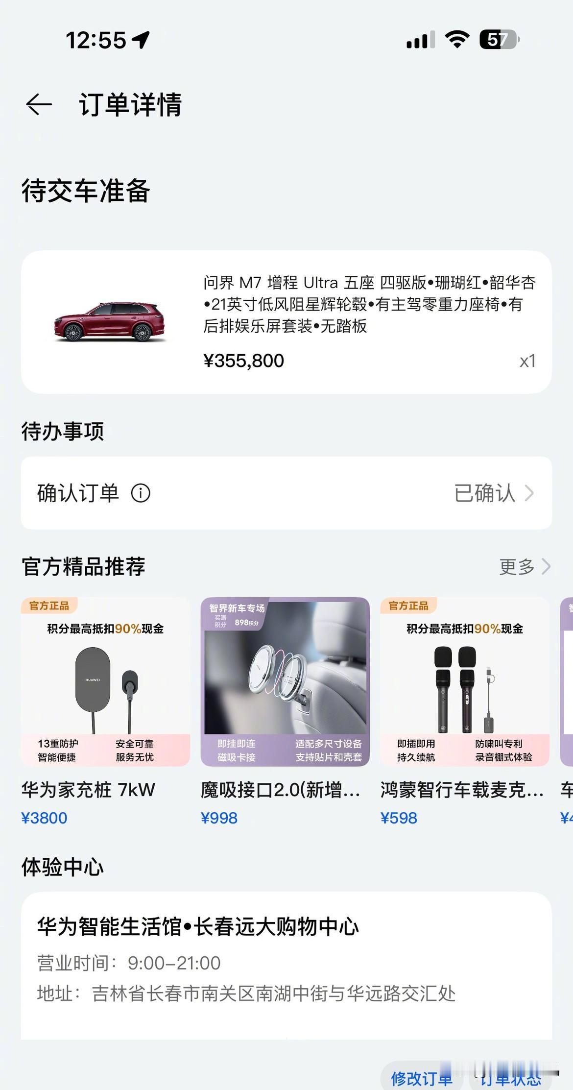 我的问界M7已经到店了，国庆假期也马上结束了，来个错峰出行也不错，打算走一下G3