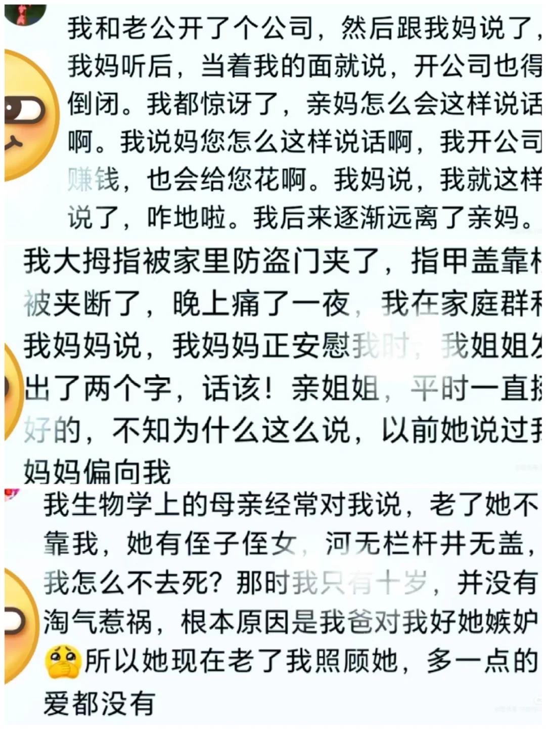 谁对你不好，你都不要害怕。