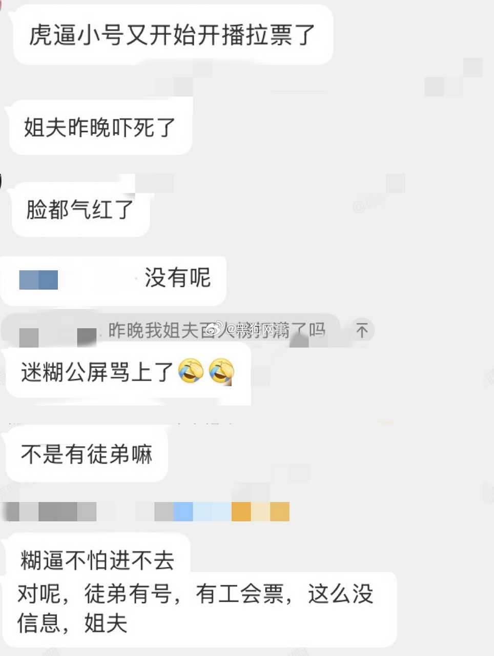 志虎第二把比赛粉丝催他开播备票 因为拉不下脸去求票 又暗戳戳想狂 真正的实力够不