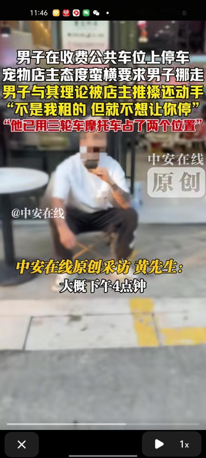 10月25日，苏州昆山市。网友发视频称，自己在收费公共车位上停车，位置在宠物店对