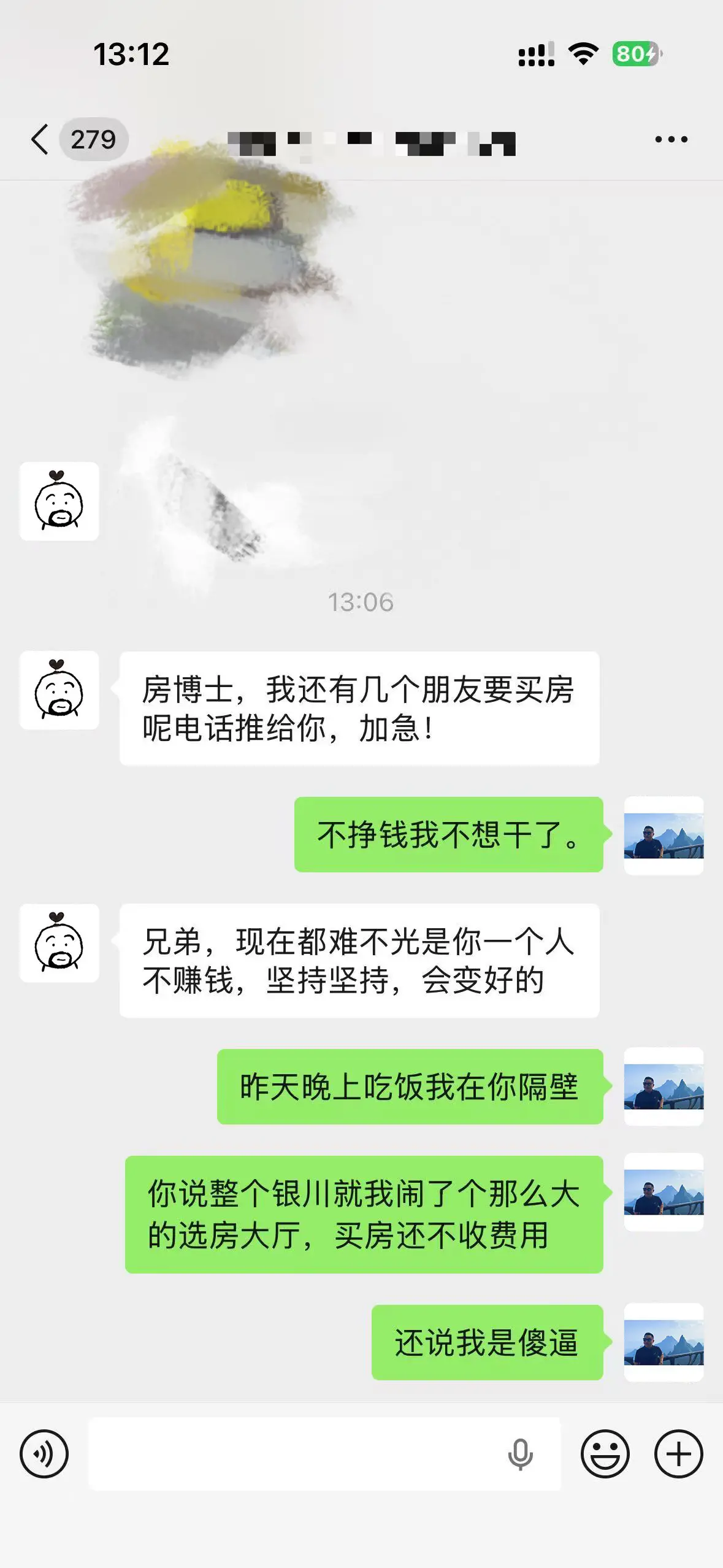唉…回家割麦吧。