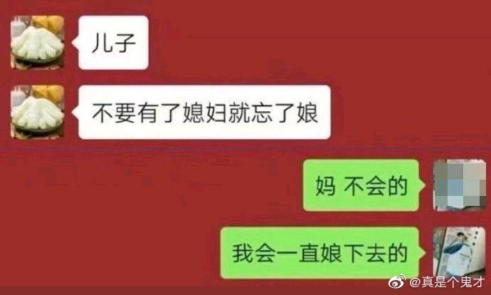 这么娘是很难找媳妇的 