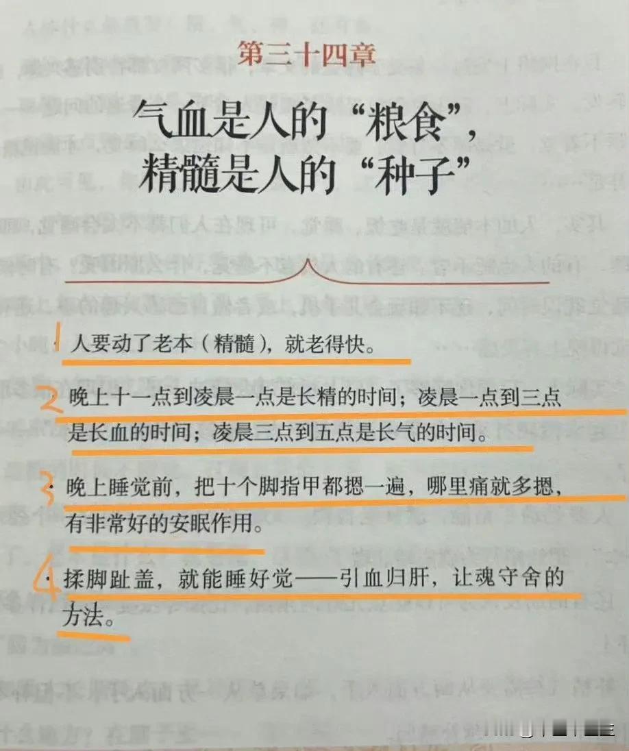 人要动了老本，就老的快~ ​