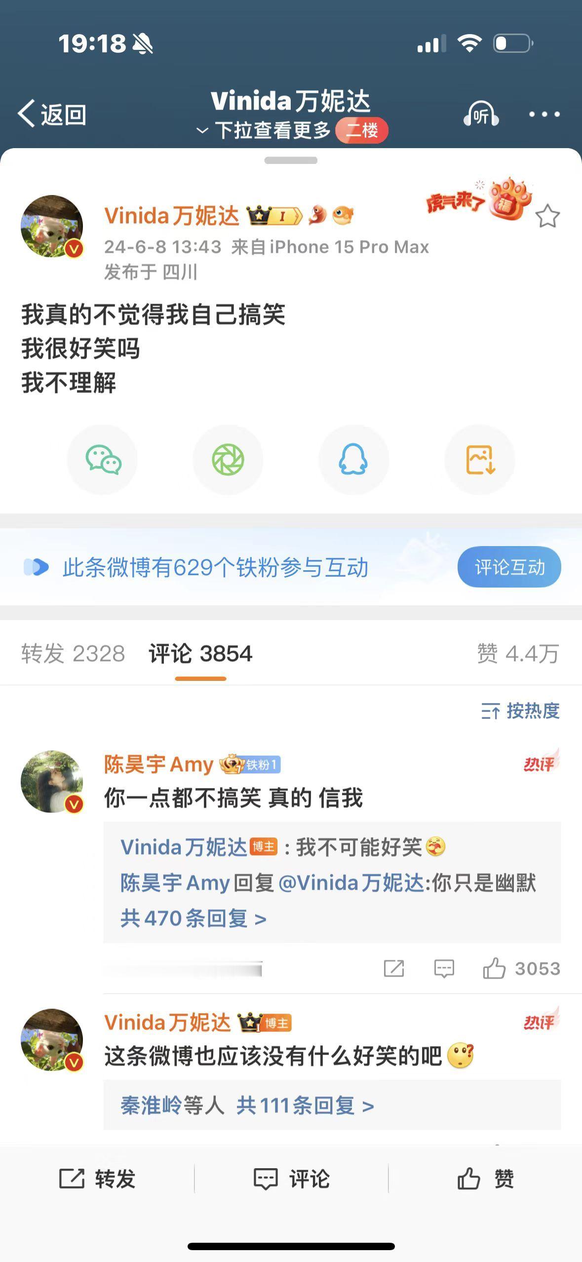 #万妮达陈昊宇评论区互动# 火速赶来围观陈昊宇和万妮达在评论区的这个互动场面吧～