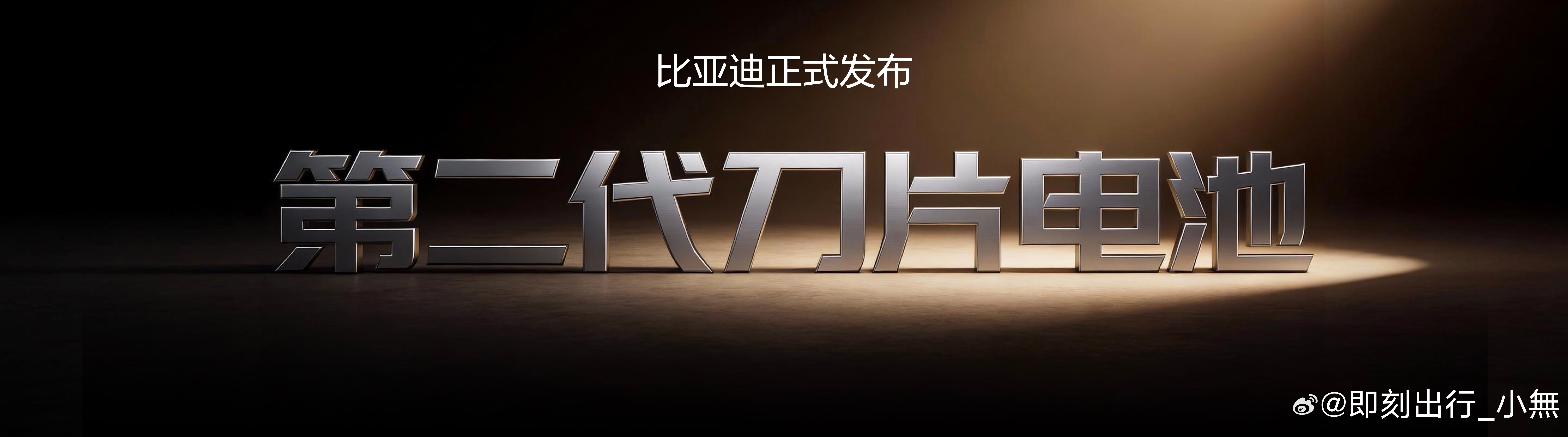 9分钟充饱，才叫闪充!现在行业说充电速度，普遍都是说10%到70%、80%的充电