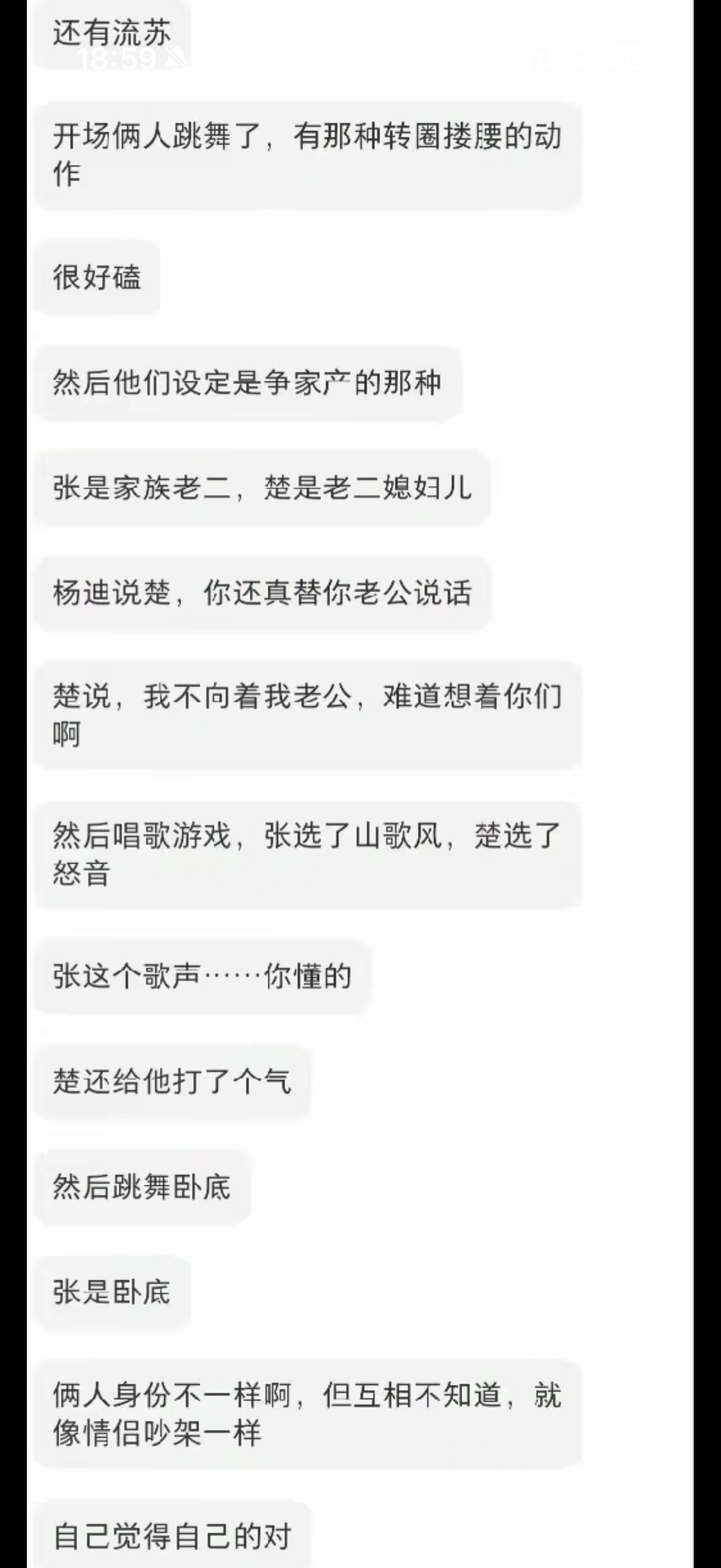 ？秒火hi6都瞒着我录完了请问这堆老鼠干是什么东西 