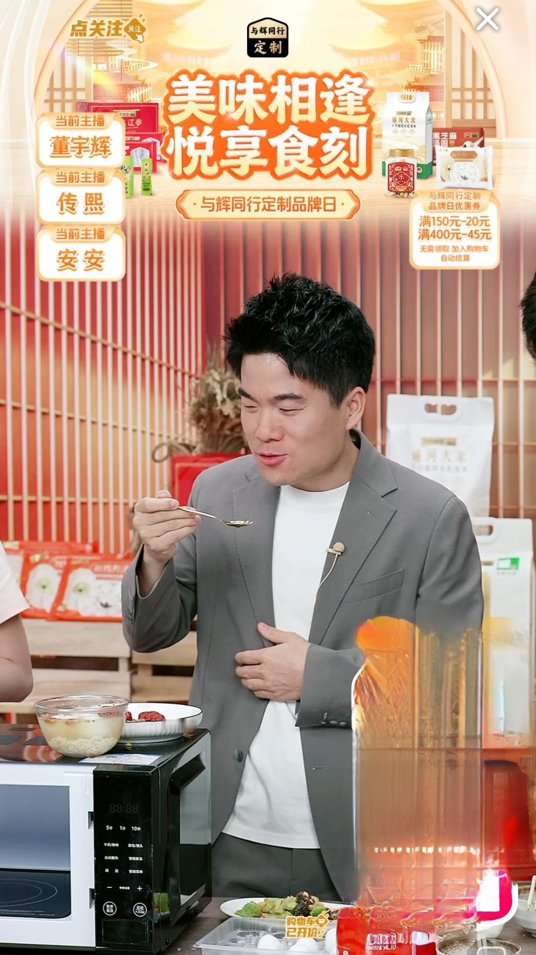 宇辉今天又来直播间里煮汤圆了，而且煮的特别好吃😋。

今天的定制产品日，宇辉特