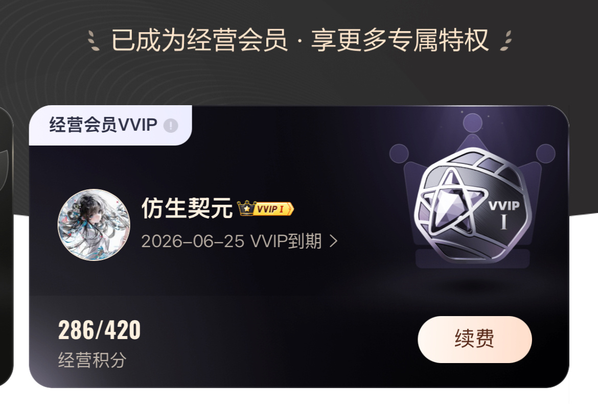 vvip又回家了 还能撑两周