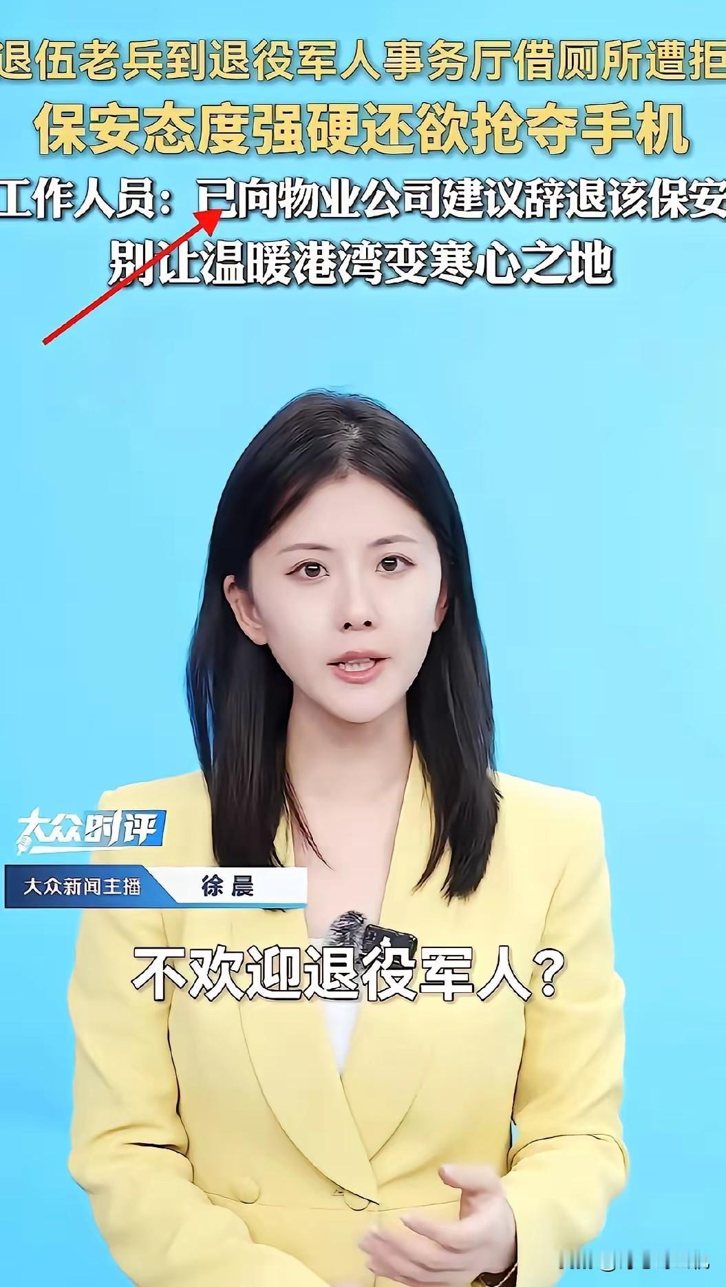后续来了！
长沙保安刁难残疾老兵事件尘埃落定，结局大快人心。这位因救人落下残疾的