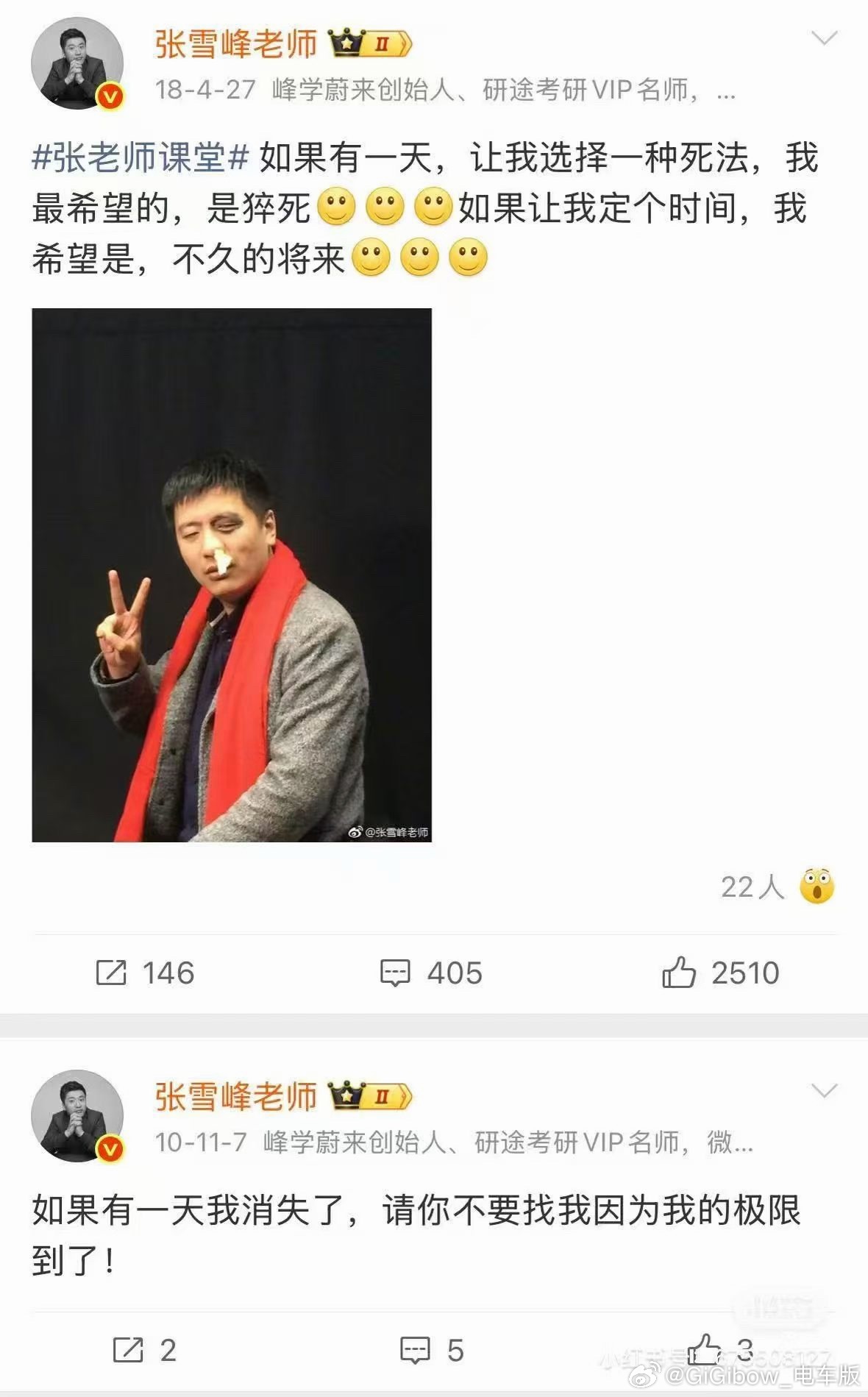 谁曾想到心源性猝死