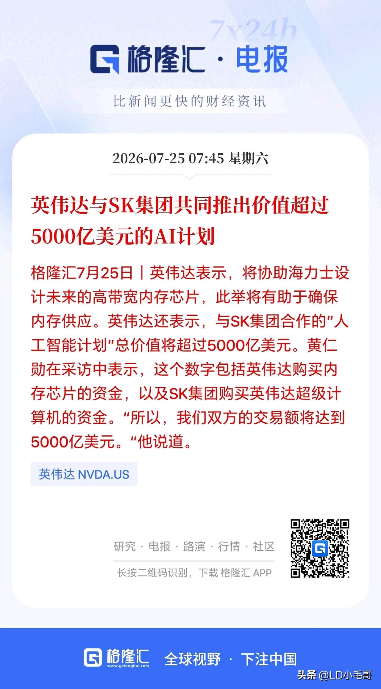 大利好！5000亿美金的交易，AI继续保持高额投入，下周能挽救摇摇欲坠的硬件科技