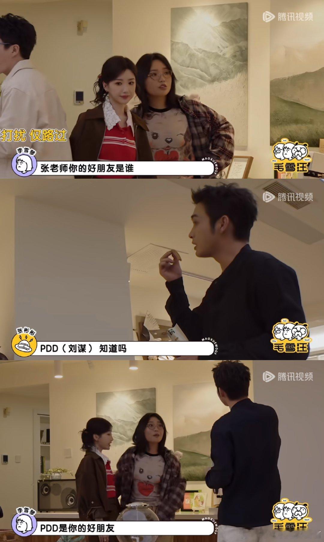 pdd张彬彬是好朋友pdd是张彬彬最好的朋友 我滴天…… ​​​