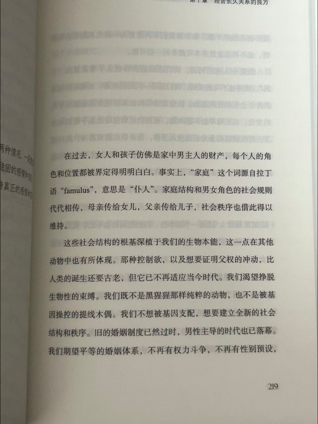 一本书帮助你解决情感烦恼 
