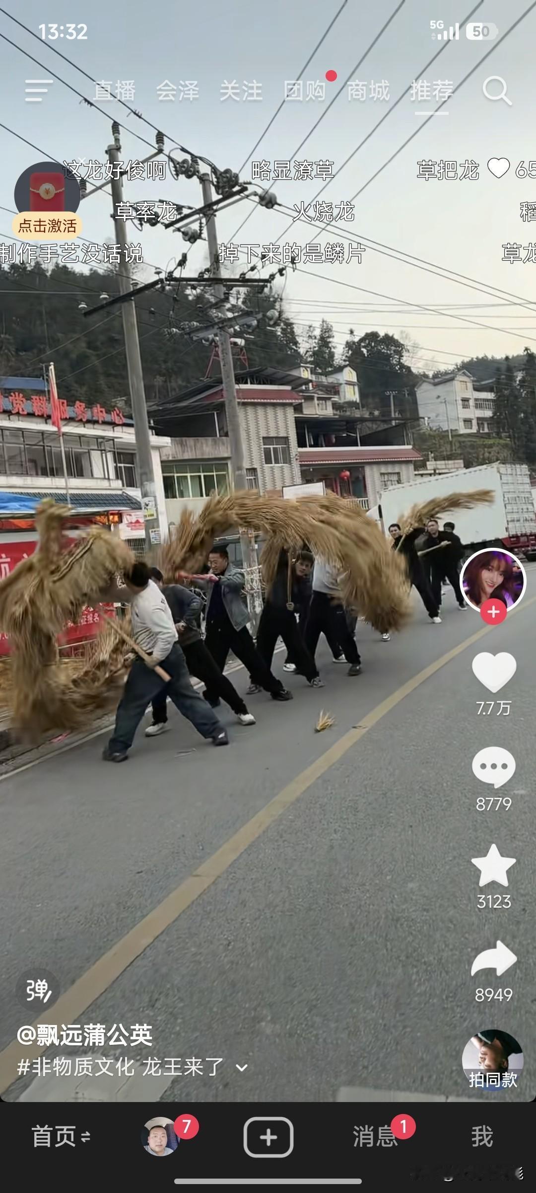 我见过最漂亮的龙