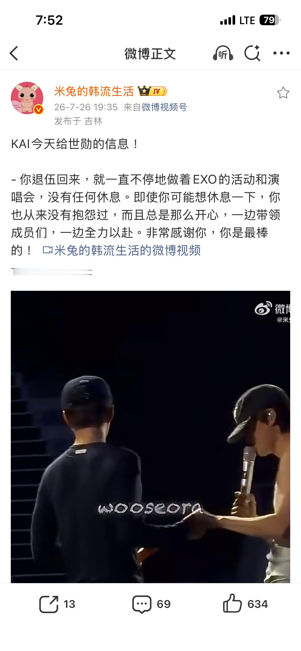 吴世勋吴世勋中文歌失重色 世勋退伍热度非常高 杂志破纪录绝对有不少品牌找上门 然