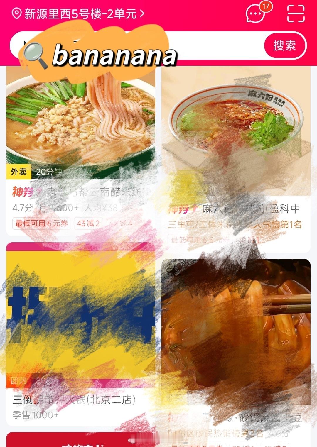 北京偶遇袋鼠买香蕉是的 摊牌了？我们美团会员是“黄”族，黄色袋鼠、小黄人、黄色香