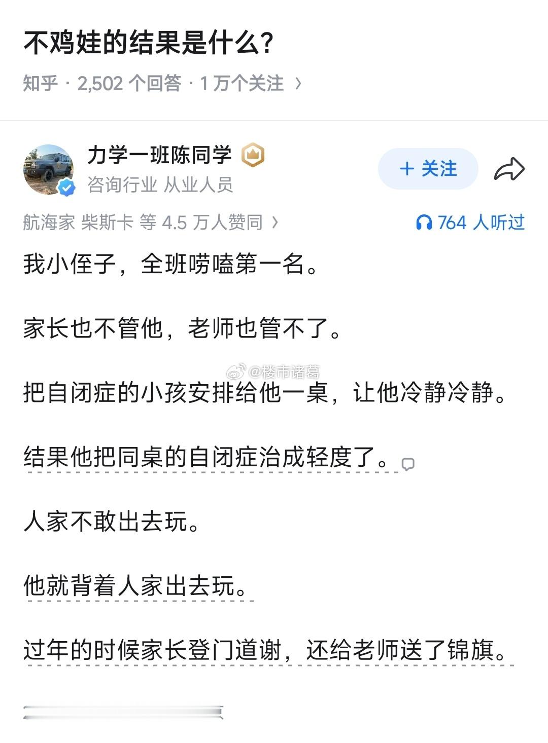 不鸡娃的结果是什么？一定要看到最后…