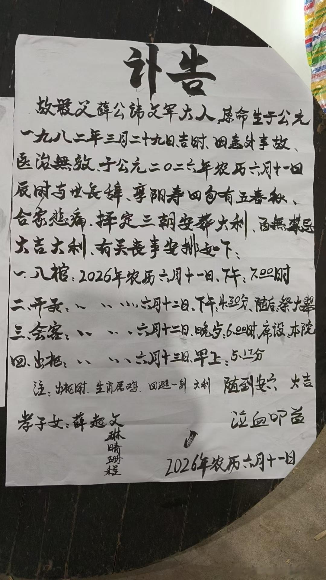 今天是丙午年 乙未月 己亥日  整个流日火土气息太重，太让人压抑窒息，对于忌火土