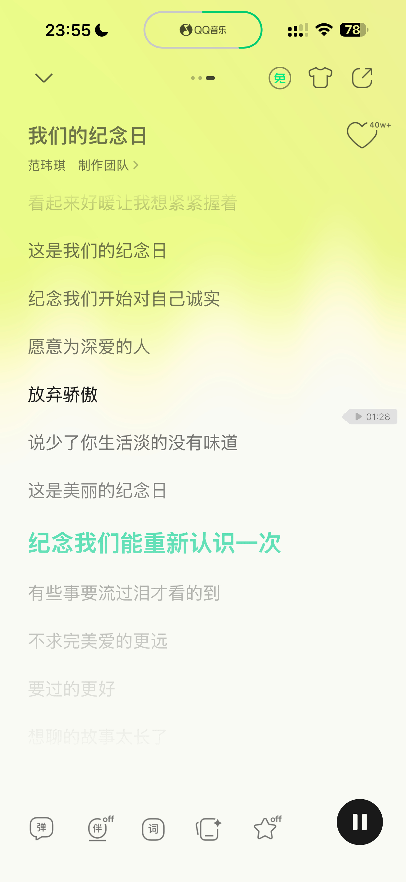 本adhd剪了半截糖开始切软件去听范玮琪的我们的纪念日[音乐] 