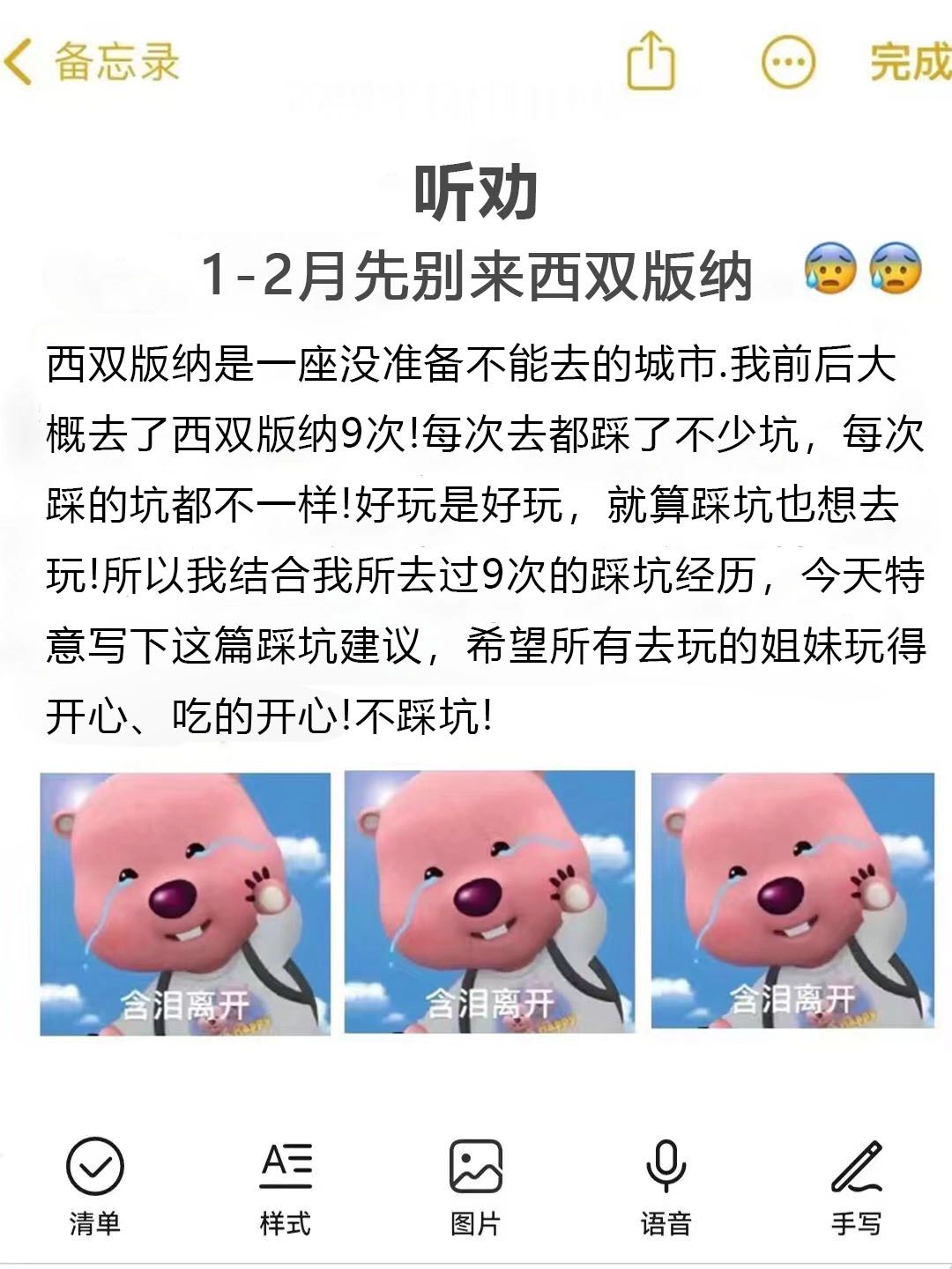 1-2月春节想来西双版纳的宝子们🙆‍♀️看过来