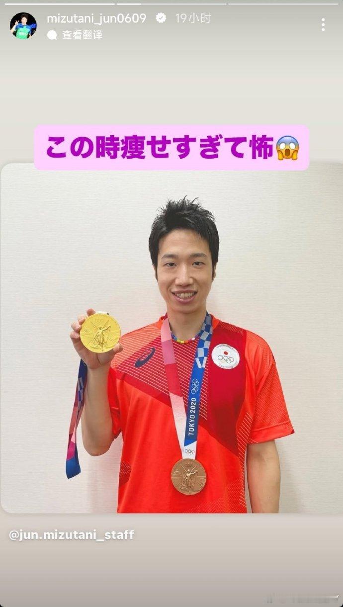 水谷隼追忆往昔“那个时候瘦的真恐怖”现在确实胖