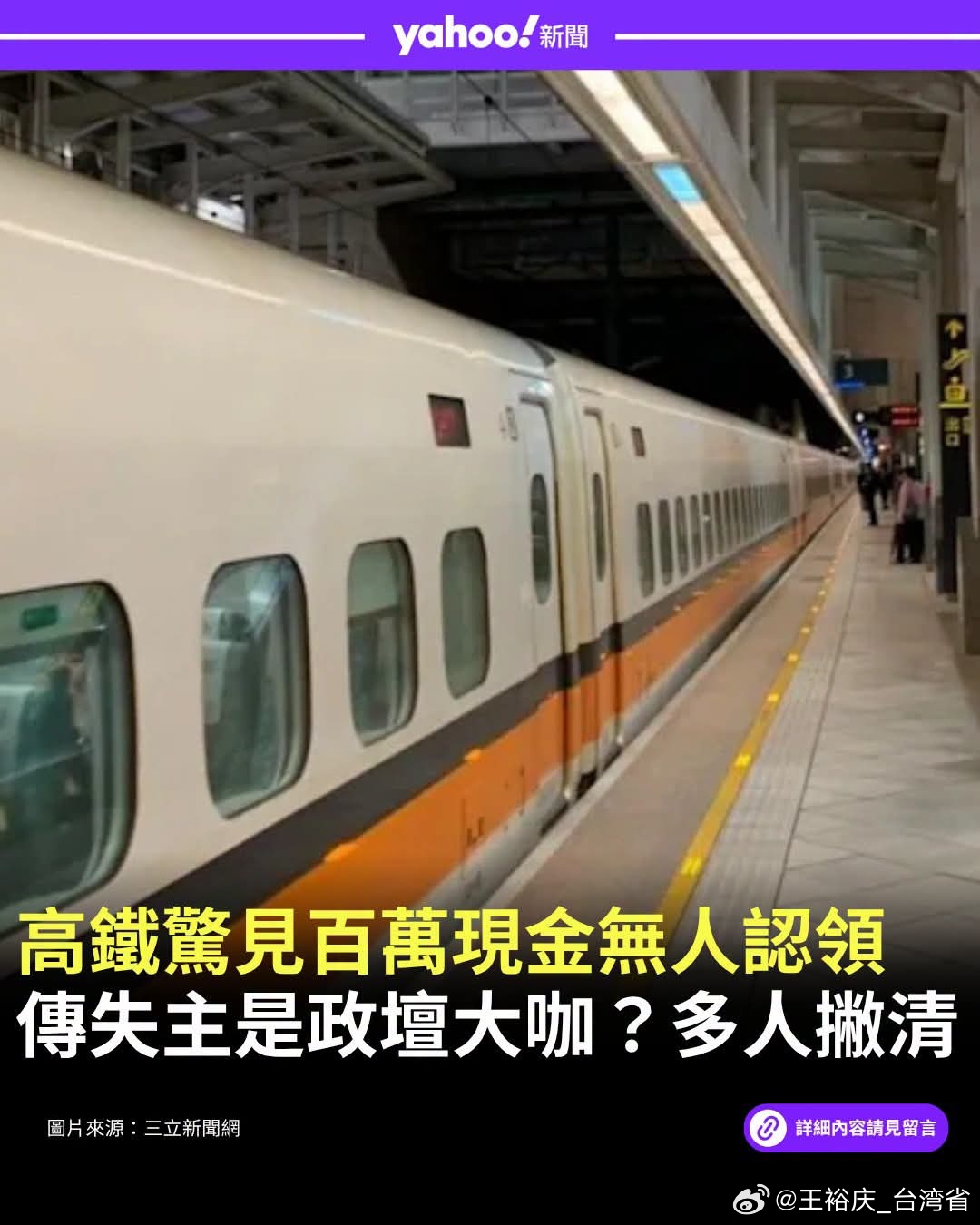 想起民進黨高層的行李箱？😂中国台湾省