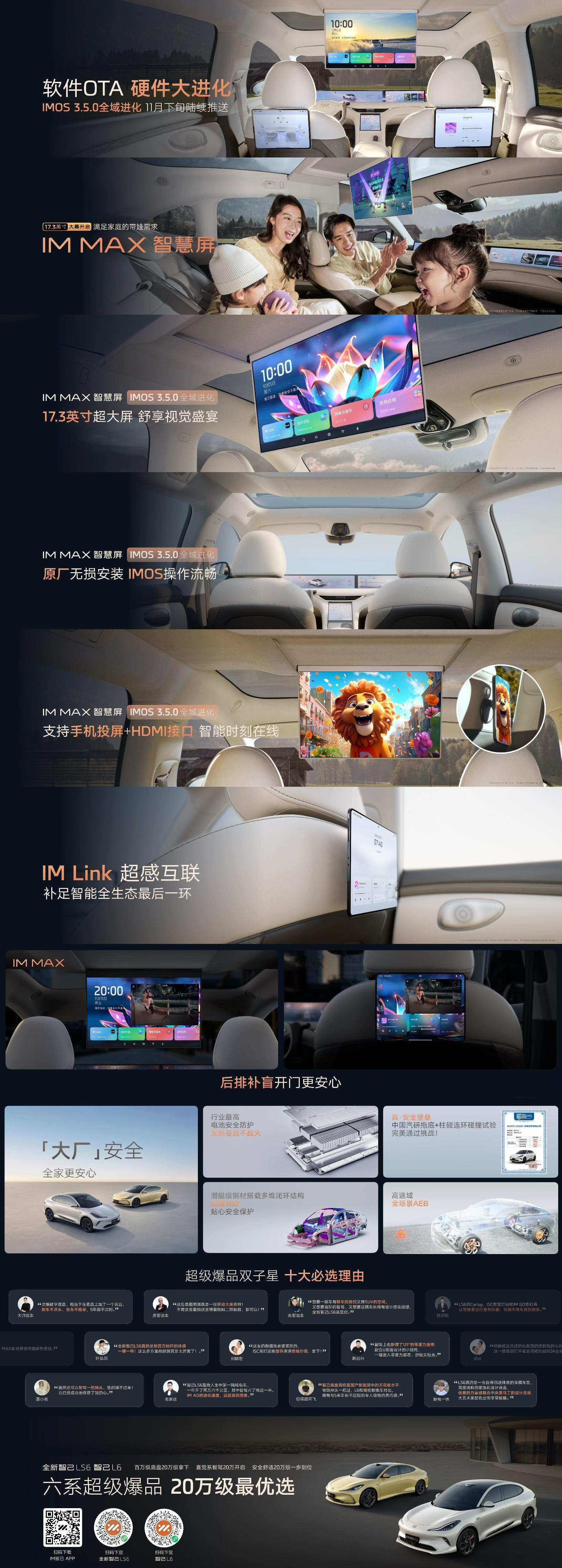 智己也有了大彩电，17.3英寸智慧屏，老车型也能升级[doge]。 