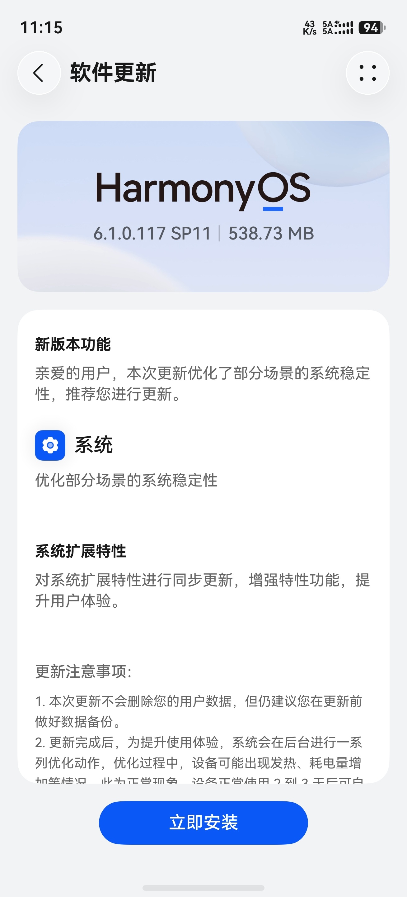 问一下大家，HarmonyOS这个最新版本，冲不冲？ 