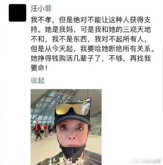 汪小菲与张兰断绝母子关系   谁能告诉我在干嘛啊汪小菲 