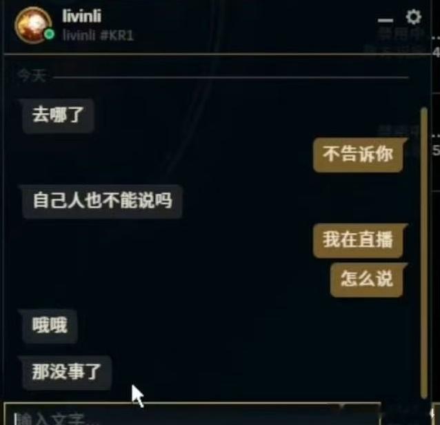 小奶油在线吃瓜问刘青松去哪？小奶油：去哪了？刘青松：不告诉你小奶油：自己人也不能